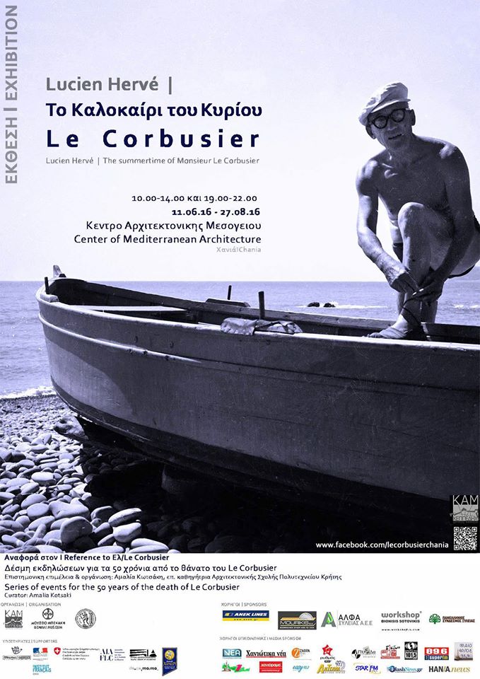 Ξεναγήσεις στην έκθεση “Το καλοκαίρι του Κυρίου Le Corbusier” στο ΚΑΜ