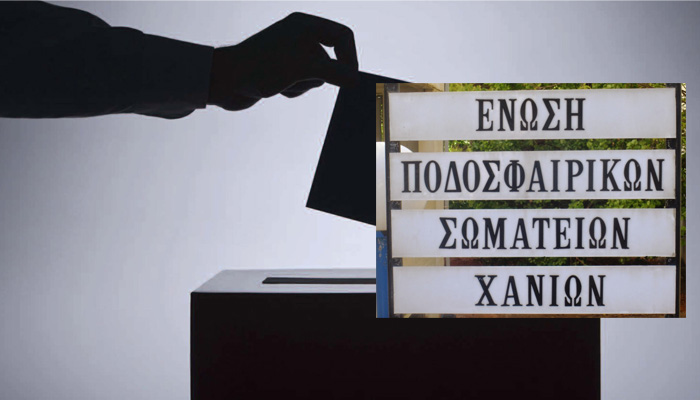 Σοβαρές παρατυπίες στην διαδικασία εκλογών από την ΕΠΣΧ