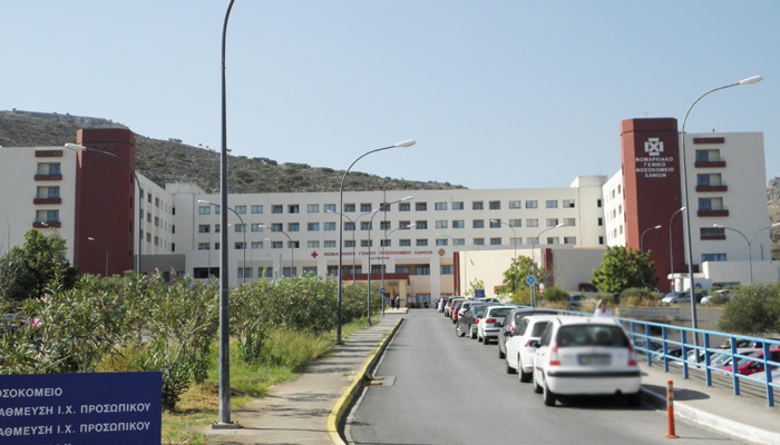 Προσλήψεις εκτός διαδικασιών ΑΣΕΠ στο Νοσοκομείο Χανίων