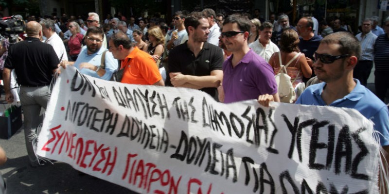 Νέα Απεργιακή Συγκέντρωση στην πλατεία ελευθερίας στο Ηράκλειο