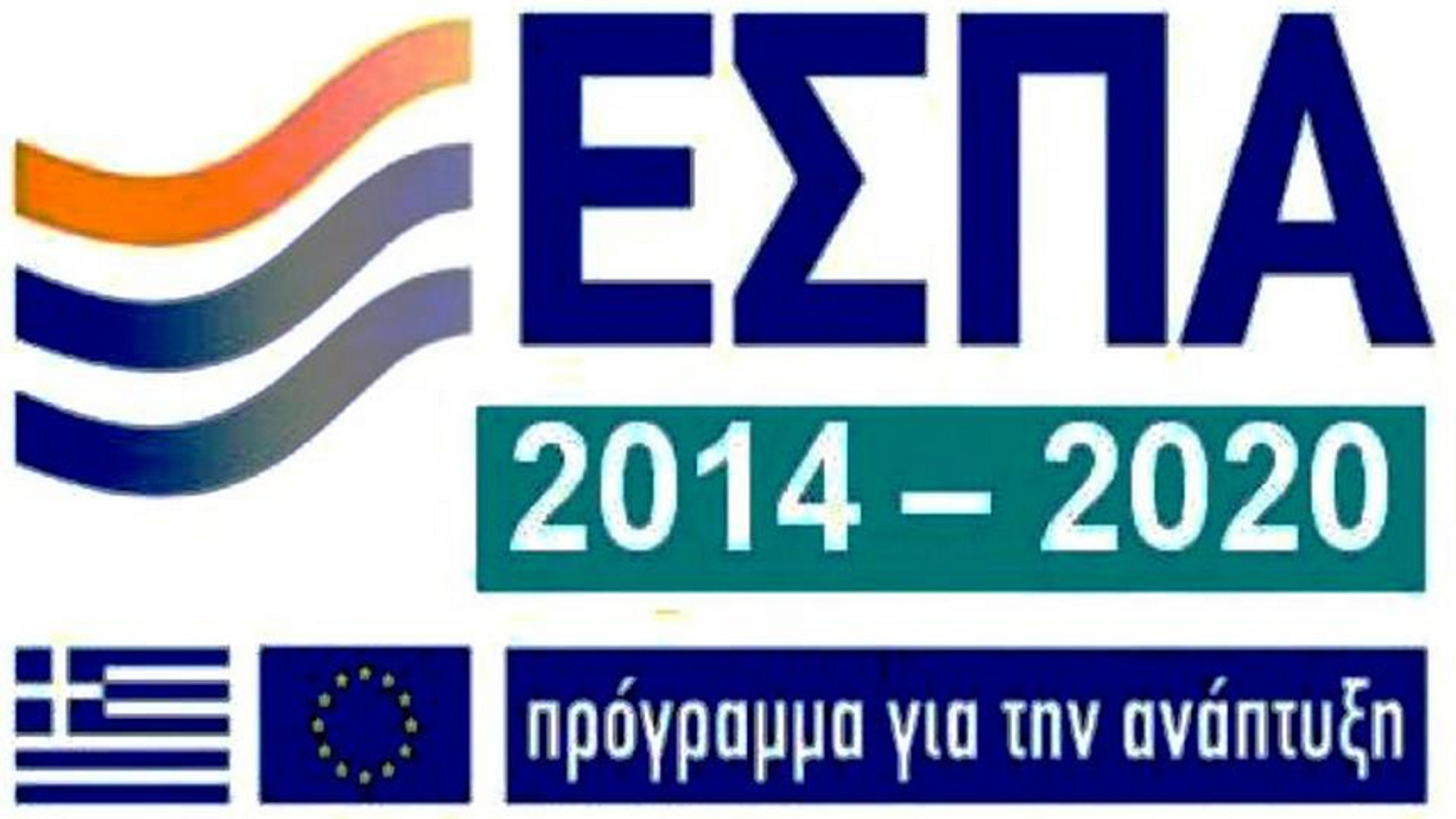 Στο Ρέθυμνο η 2η Συνεδρίαση της Επιτ. Παρακολούθησης του ΕΠ «Κρήτη» 2014-20