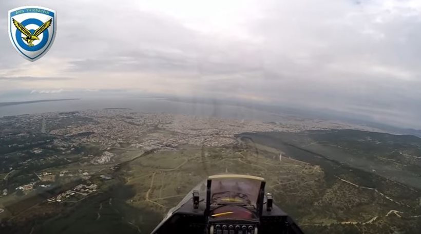 Η εντυπωσιακή πτήση της ομάδας Ζευς μέσα από το κόκπιτ (βίντεο)