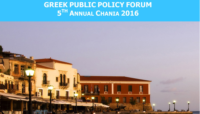 Το 5ο συνέδριο του Ελληνικού Φόρουμ Δημόσιας Πολιτικής στα Χανιά