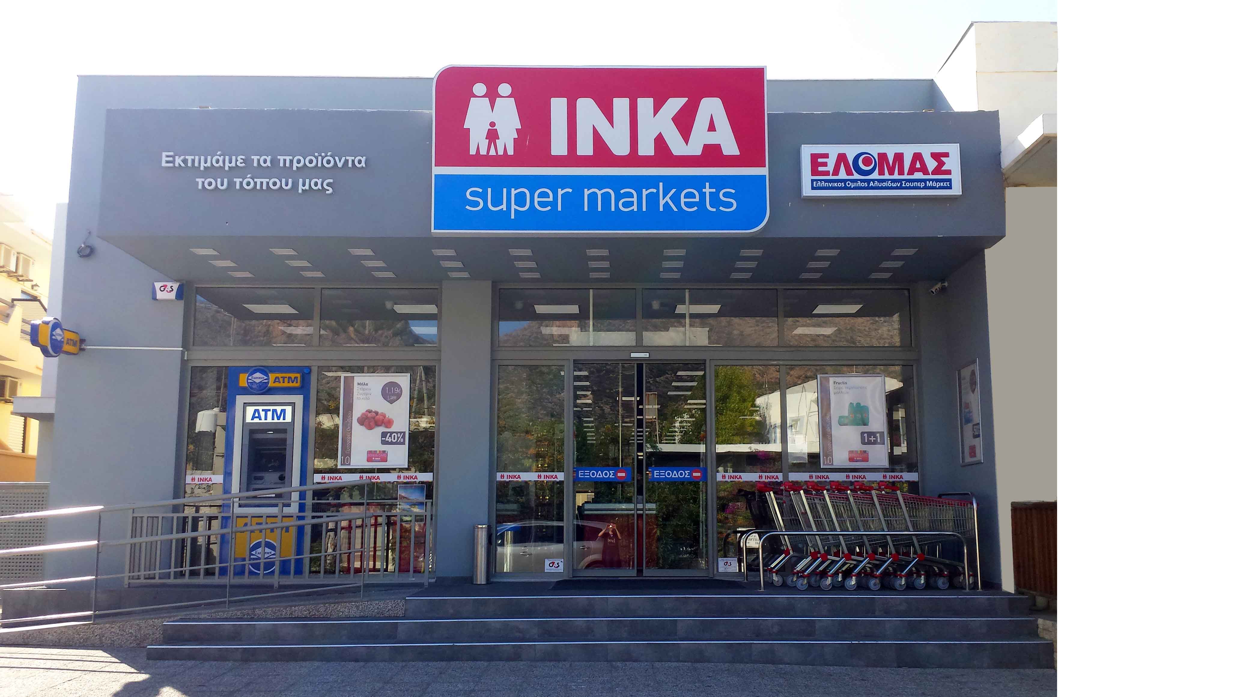 Ανοίγει νέο κατάστημα του ΙΝΚΑ στην Παλαιόχωρα