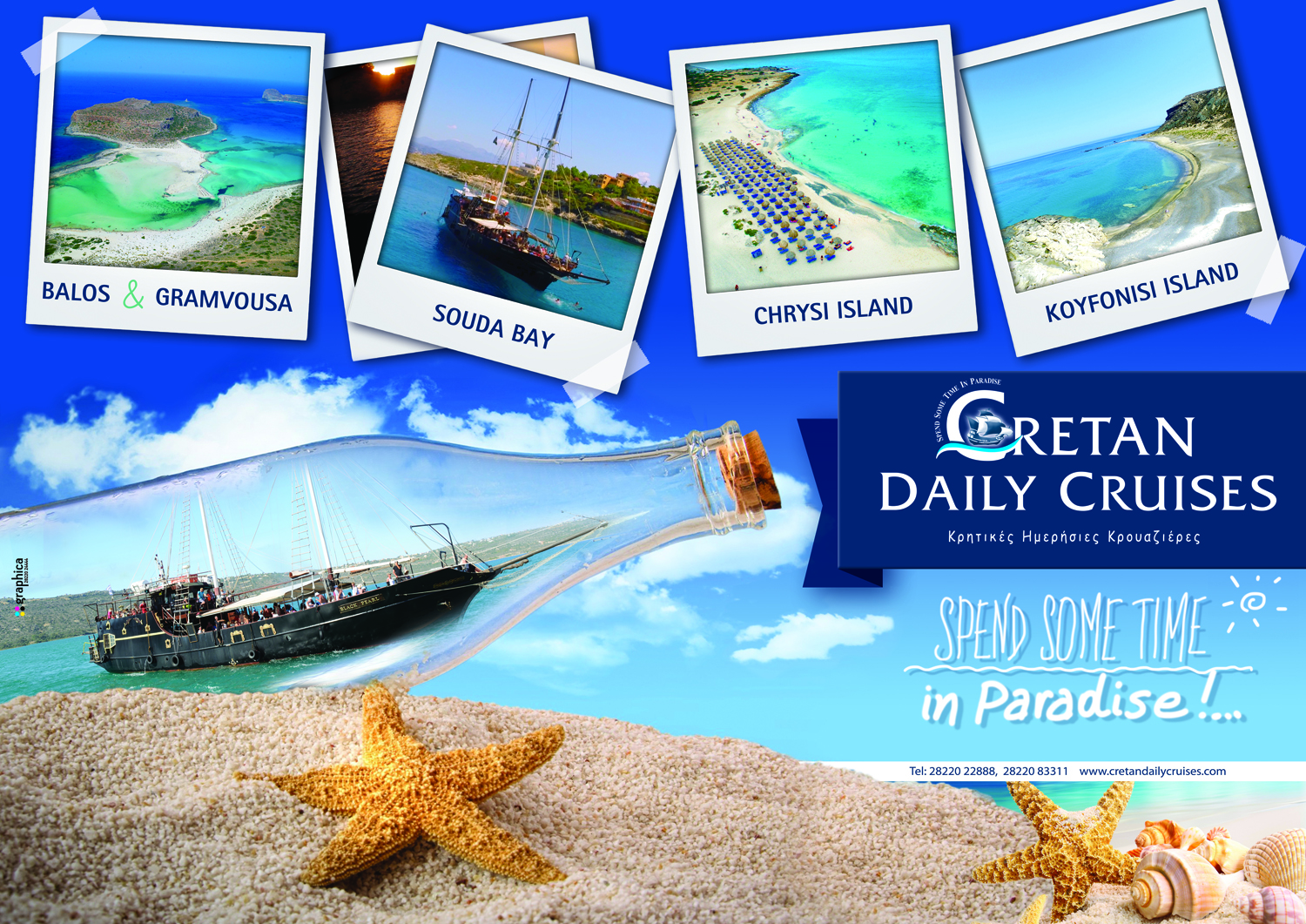 Με ανανεωμένο στόλο θα ξεκινήσει τη νέα σεζόν η Cretan Daily Cruises