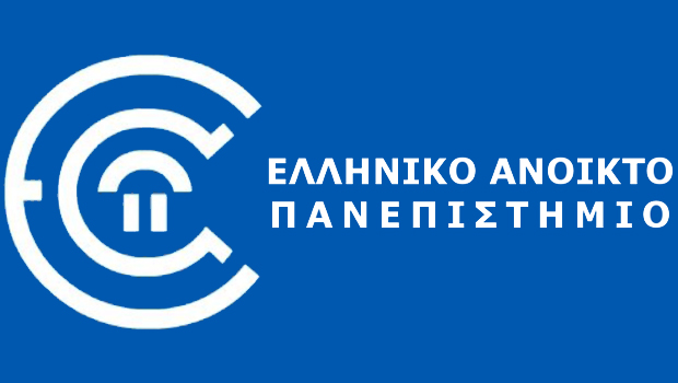 Νέα προγράμματα Κατάρτισης του Ελληνικού Ανοικτού Πανεπιστήμιου