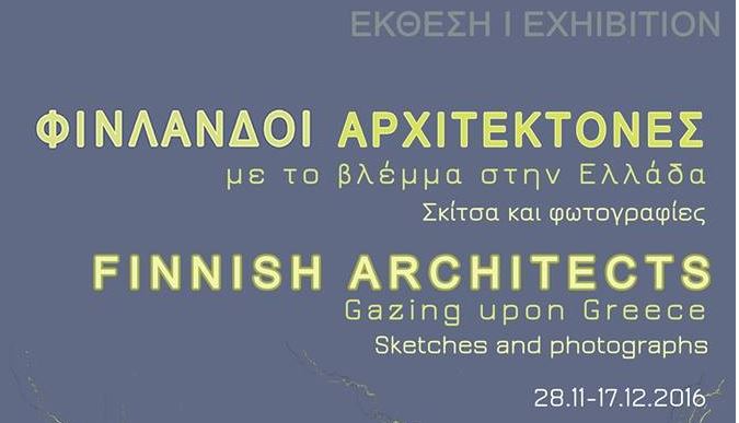 ΚΑΜ: Έκθεσ με σκίτσα και φωτογραφίες Φινλανδών αρχιτεκτόνων από την Ελλάδα