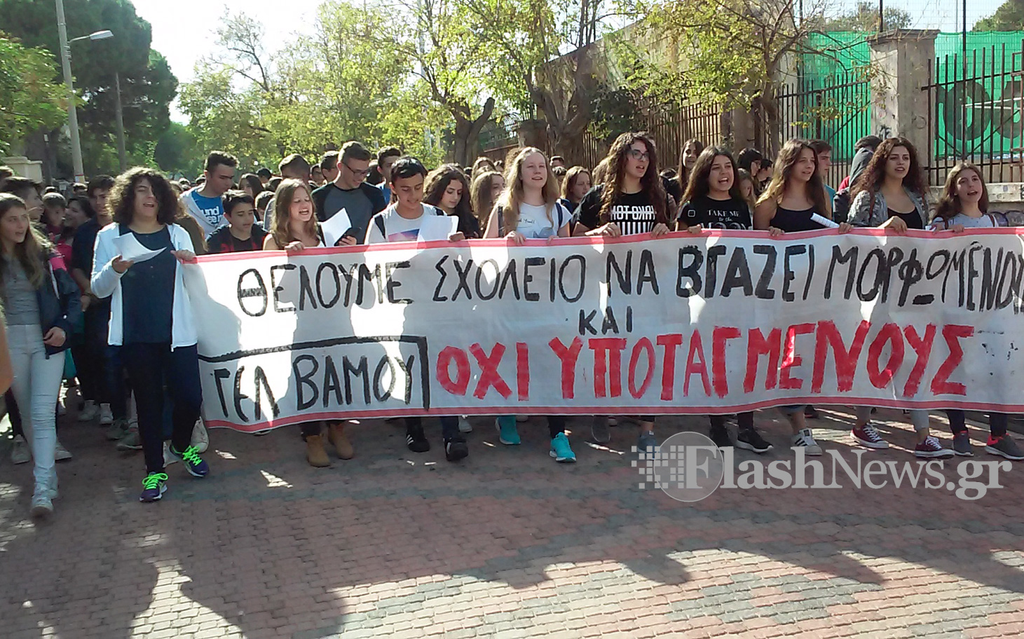 Με πανό και συνθήματα η διαμαρτυρία μαθητών των Χανίων για την παιδεία