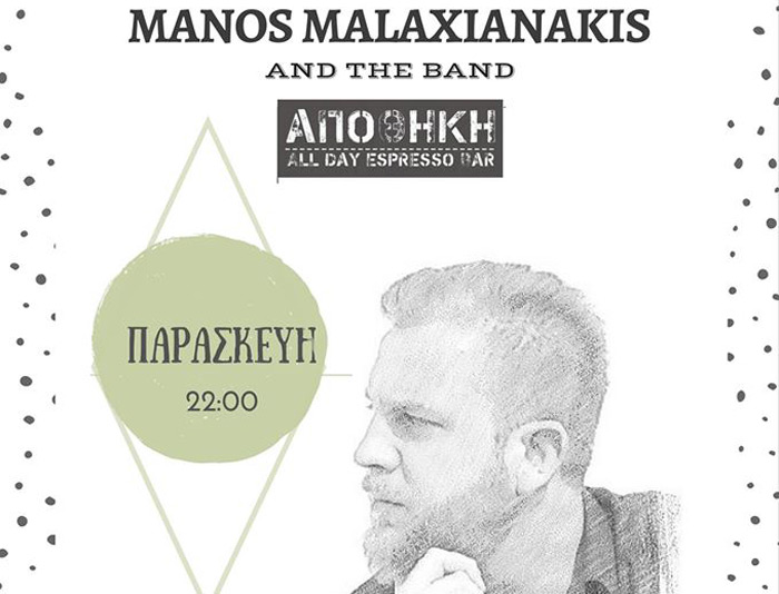 Ο Μάνος Μαλαξιανάκης σήμερα στο Cafe ΑΠΟΘΗΚΗ