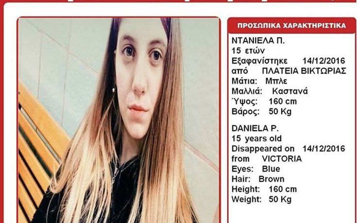 Εξαφανίστηκε 15χρονη από το κέντρο της Αθήνας