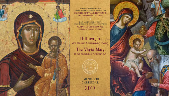 Οι Παναγίες του Μουσείου Χριστιανικής Τέχνης στο Ημερολόγιο του 2017