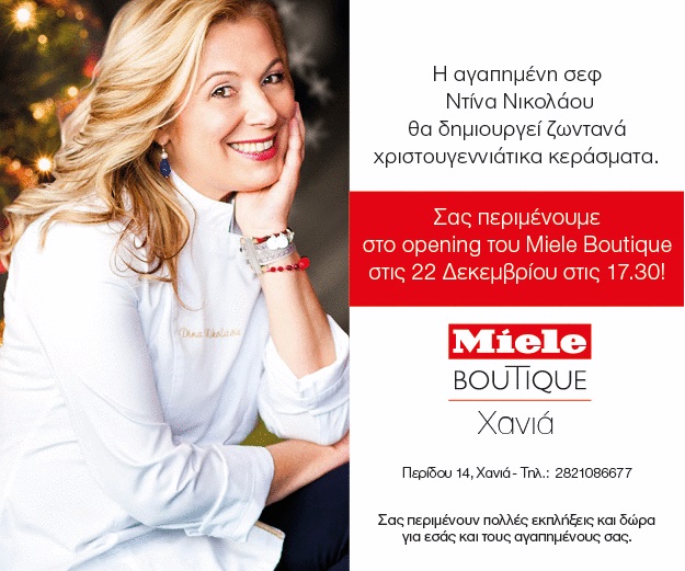 Opening event με εκπλήξεις και δώρα από το νέο κατάστημα Miele στα Χανιά