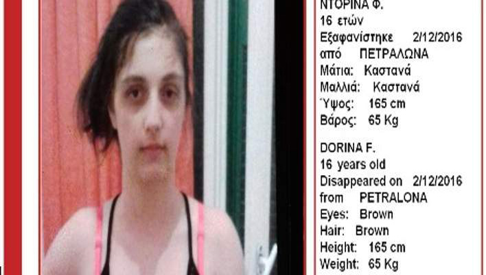 Εξαφανίστηκε 16χρονη από τα Πετράλωνα
