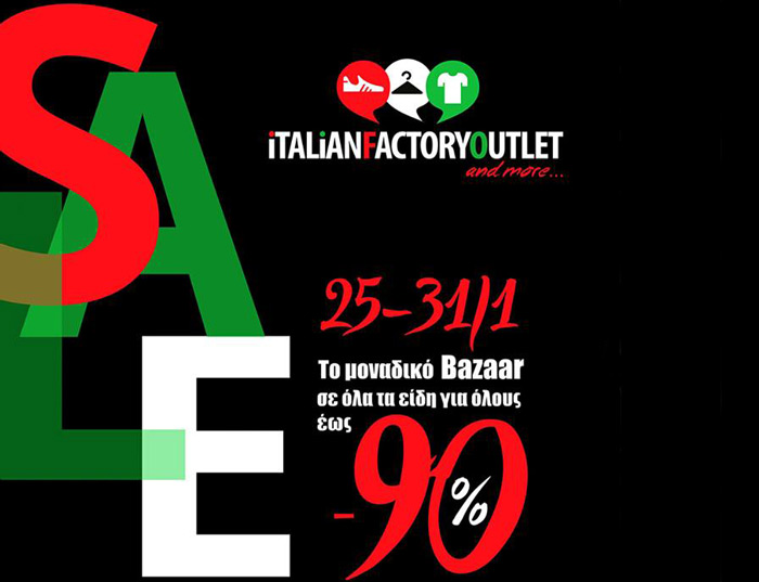 Οι εκπτώσεις στο Italian Factory Outlet δεν έχουν κόφτη!7ήμερο έως 90%