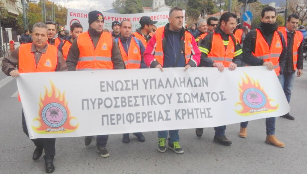 Πυροσβέστες της Κρήτης στην συγκέντρωση διαμαρτυρίας στην Αθήνα