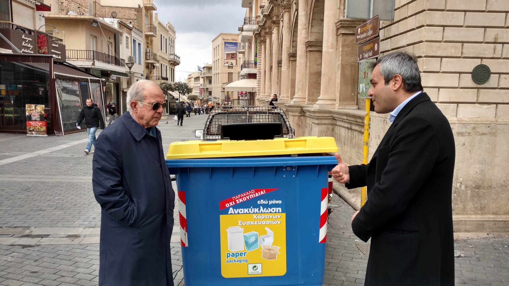 Τοποθετούνται κίτρινοι κάδοι ανακύκλωσης στο Ηράκλειο