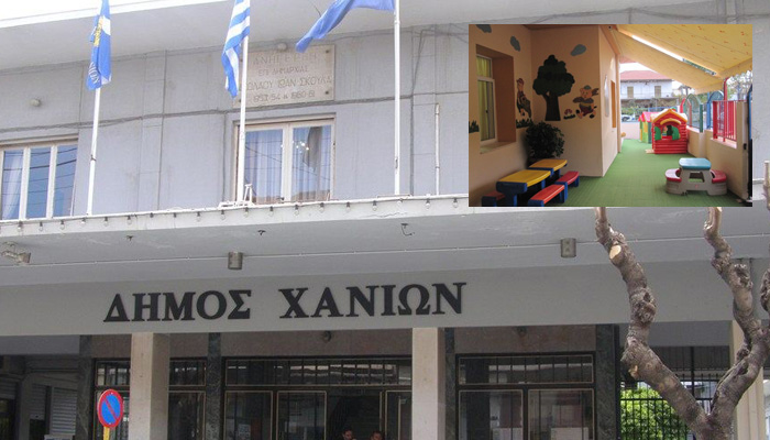 Οικονομικό «black out»  στον ΔΟΚΟΙΠΠ Δήμου Χανίων
