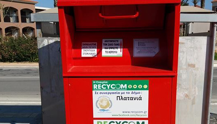 Κόκκινοι κάδοι για την ανακύκλωση παλαιού ρουχισμού στο Δήμο Πλατανιά