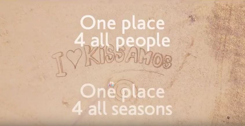 Αυτό είναι το τουριστικό σποτ της Κισσάμου δια χειρός Παπαδουλάκη (βίντεο)