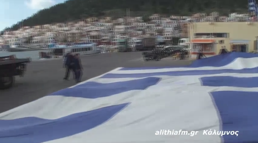 Η μεγαλύτερη ελληνική σημαία υψώθηκε στην Κάλυμνο