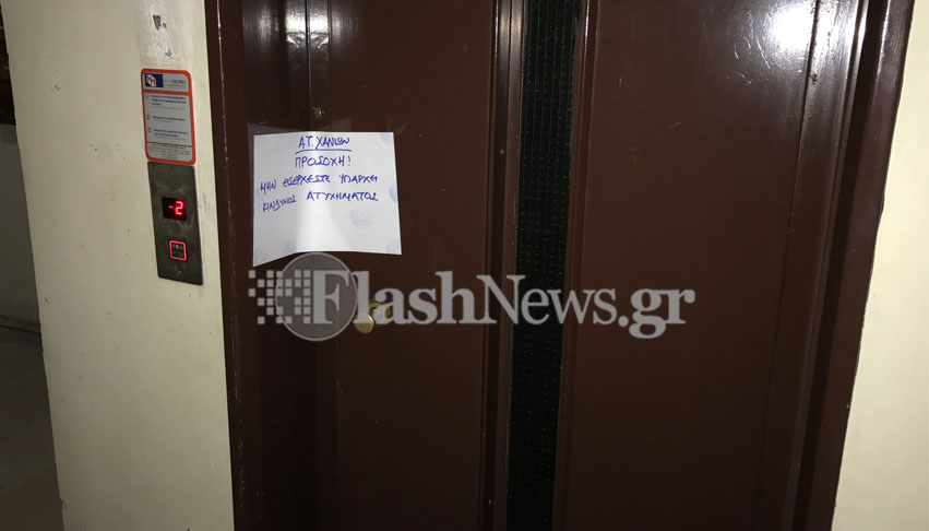 Νέα πτώση ασανσέρ στα Χανιά!Τραυματίστηκε γιατρός και διάσωστης του ΕΚΑΒ