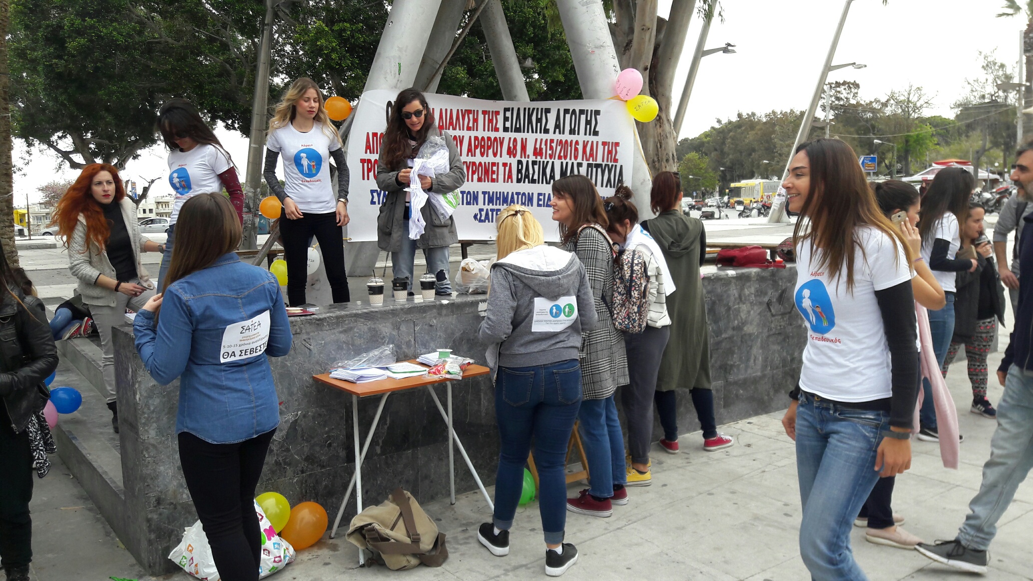 Διαμαρτυρία των εκπαιδευτικών ειδικής αγωγής στο Ηράκλειο