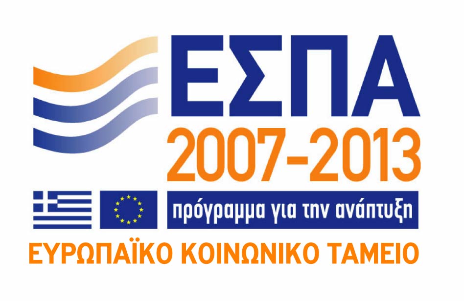 Ποιά έργα χρηματοδότησε η Ευρωπαική Επιτροπή στην Κρήτη