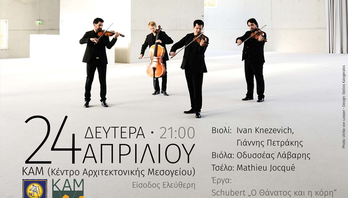 Συναυλίες με το κουαρτέτο Evenos στην Κρήτη