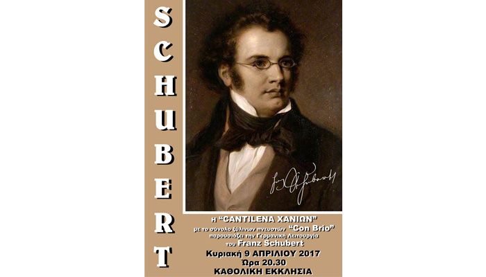 Συναυλία με έργο του Schubert στην Καθολική εκκλησία Χανίων