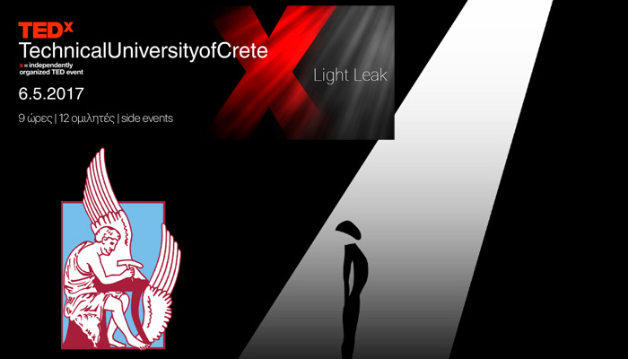 TEDxTechnicalUniversityofCrete – Διαρροή Φωτός – Σάββατο 6 Μαΐου 2017