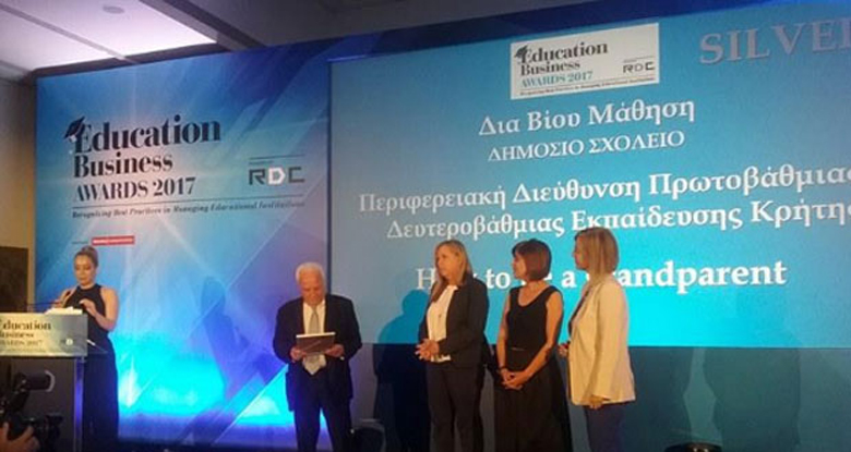 Ασημένιο Βραβείο στην Περιφερειακή Διεύθυνση Εκπαίδευσης