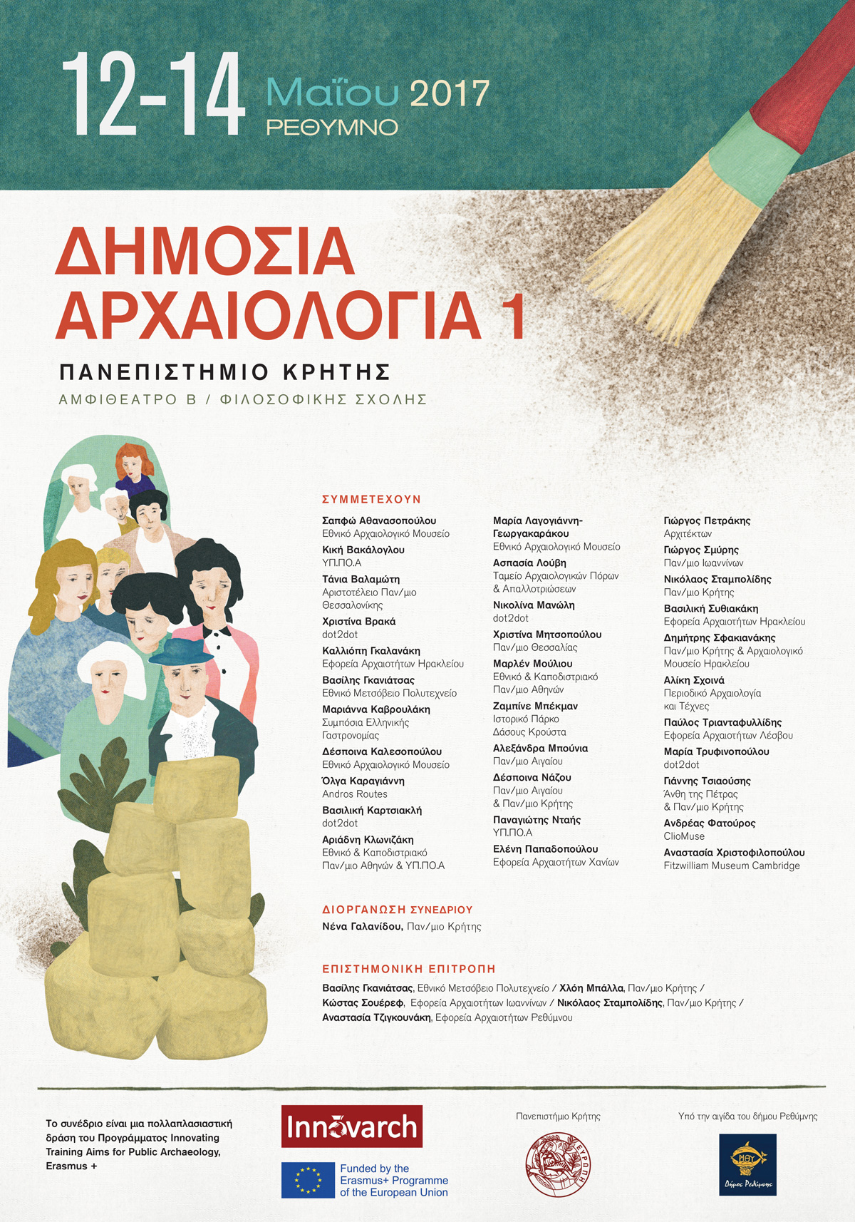 Το πρώτο συνέδριο για τη δημόσια αρχαιολογία στο Ρέθυμνο