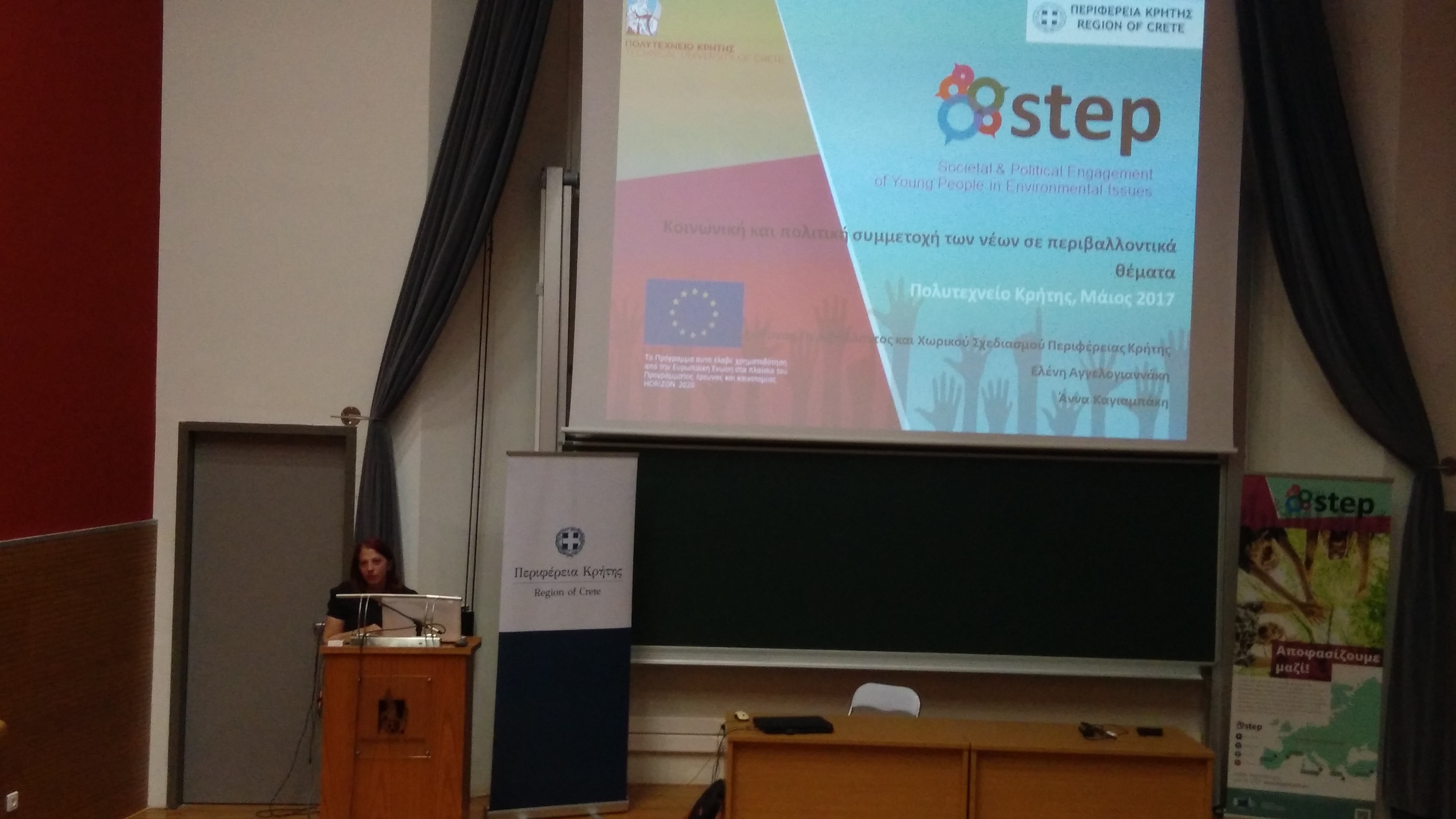 Παρουσίαση του Ευρωπαϊκού Προγράμματος STEP στα Χανιά