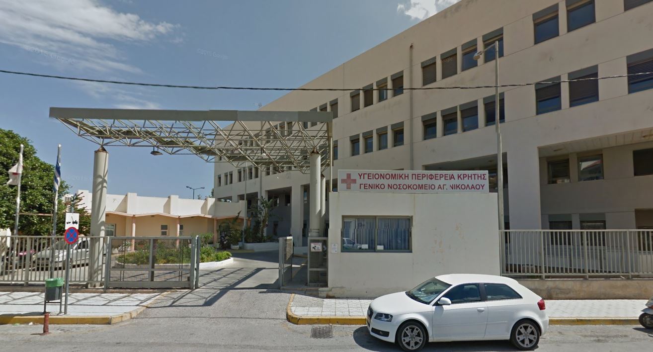 Άγιος Νικόλαος: Αναστολή λειτουργίας εξωτερικών ιατρείων λόγω κλιματισμού