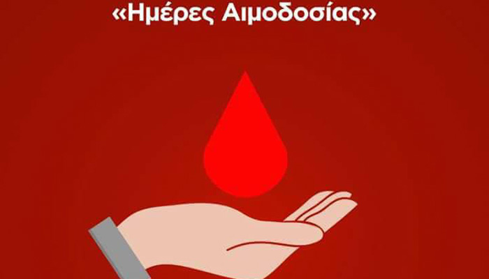 Ημέρα αιμοδοσίας στην Νέα Δημοκρατία