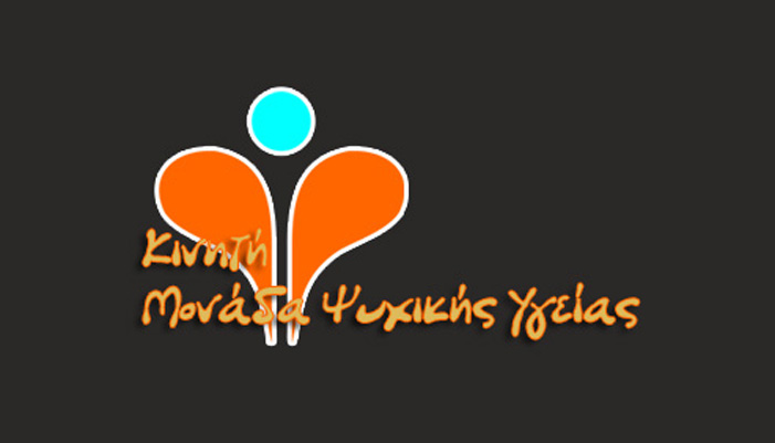 Το μηνιαίο πρόγραμμα επισκέψεων της Κινητής Μονάδας Ψυχικής Υγείας Λασιθίου