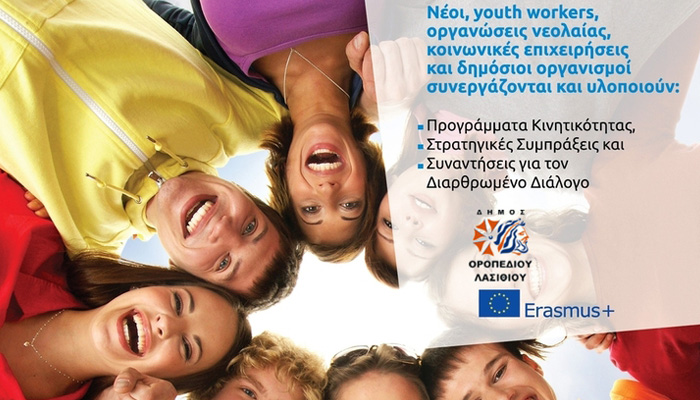 Ο δήμος Οροπεδίου Λασιθίου διεκδίκησε και δημιουργεί το «Κέντρο Νέων»