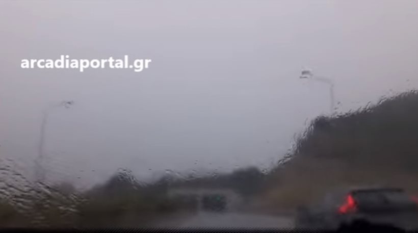 «Άνοιξαν» οι ουρανοί στην Εθνική οδό Τρίπολης – Καλαμάτας (βιντεο)
