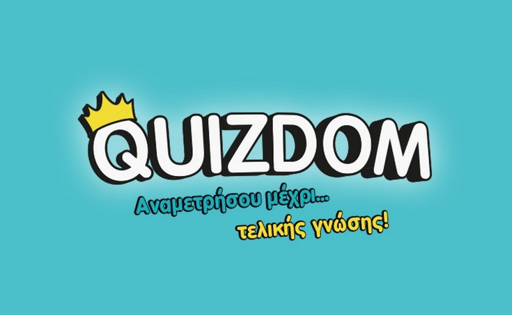 Πουλήθηκε το δημοφιλές Quizdom – Απο ποιον εξαγοράστηκε η ελληνική εταιρεία