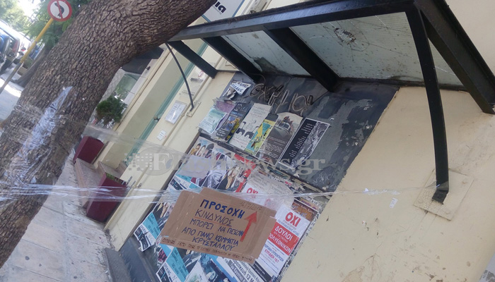 Προσοχή: Επικίνδυνο γυάλινο στέγαστρο σε κεντρικό δρόμο στα Χανιά (φωτο)