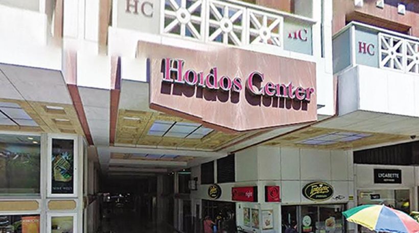 Πτώχευσε η εταιρεία «Hondos Center Πολυκαταστήματα»