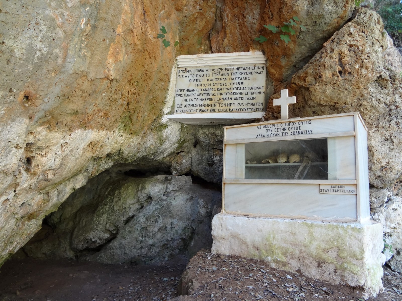Εκδήλωση τιμής και μνήμης για τα θύματα του σπηλαίου της Κρυονερίδας