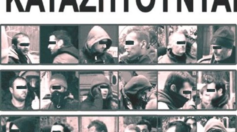 Αντιεξουσιαστές φωτογραφίζουν 22 «καταζητούμενους» αστυνομικούς