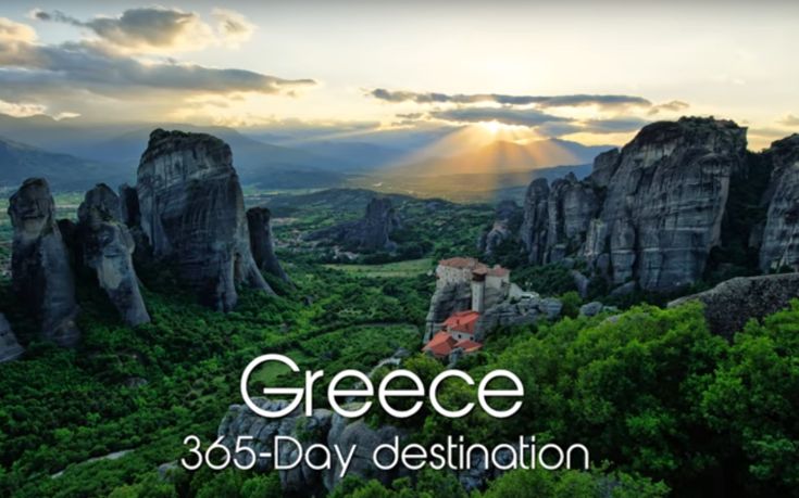 To εκπληκτικό βίντεο του ΕΟΤ για την Ελλάδα – Δείτε το