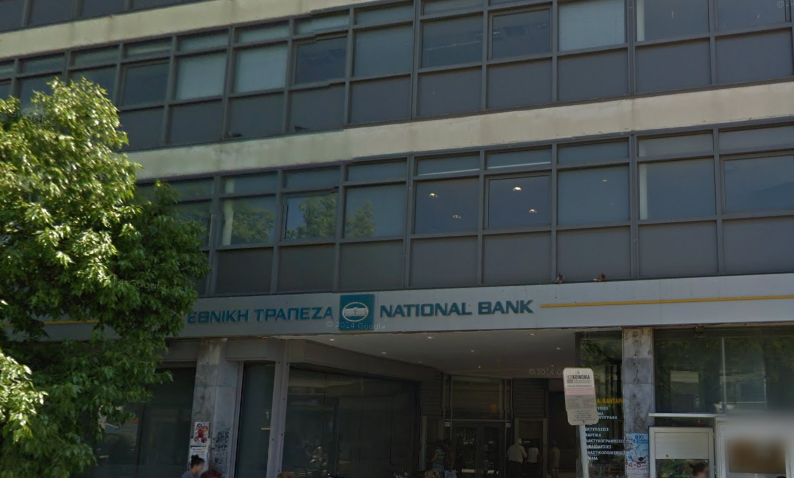 Διοργανώνουν διαμαρτυρία έξω από την Εθνική Τράπεζα στα Χανιά