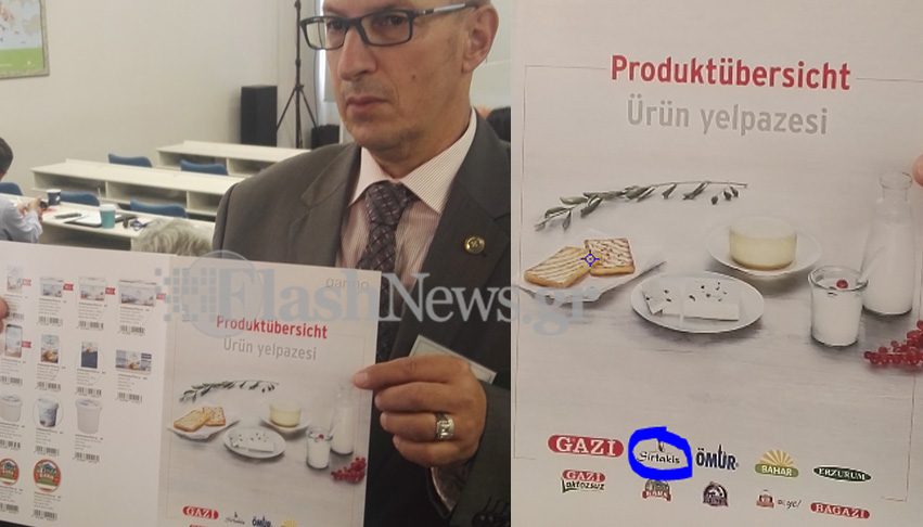 Γερμανική εταιρεία πουλάει φέτα “Συρτάκι” και την διαφημίζει στην Τουρκία