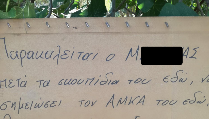 Κρήτη: “Πόλεμος” για τα σκουπίδια που πετάει ο γείτονας στο χωράφι του