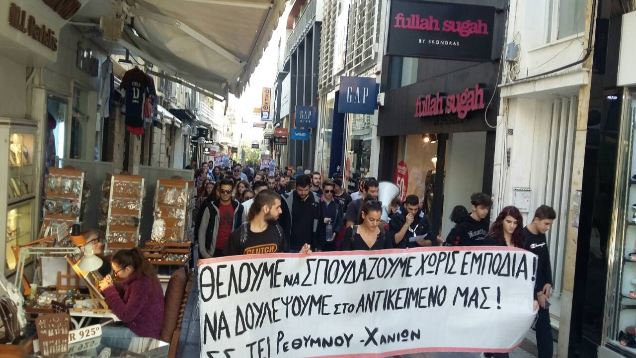 Κρήτη: Κινητοποιήσεις των φοιτητικών και σπουδαστικών συλλόγων