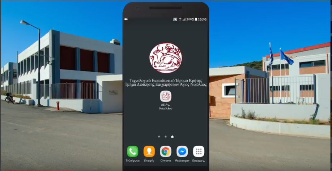Πρωτοποριακή εφαρμογή κινητών από φοιτητές του ΤΕΙ Κρήτης