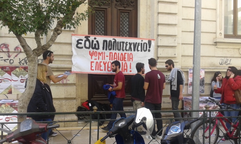 Συμβολική κίνηση φοιτητών έξω από το κτίριο Παπαδοπέτρου (φωτο)